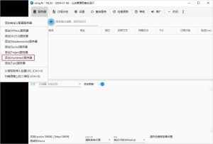 v2rayN 订阅功能说明